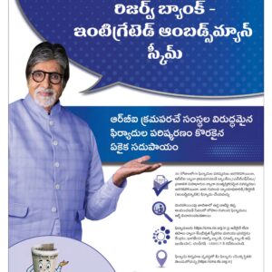 Vijayawada Main - 19 Nov 2022