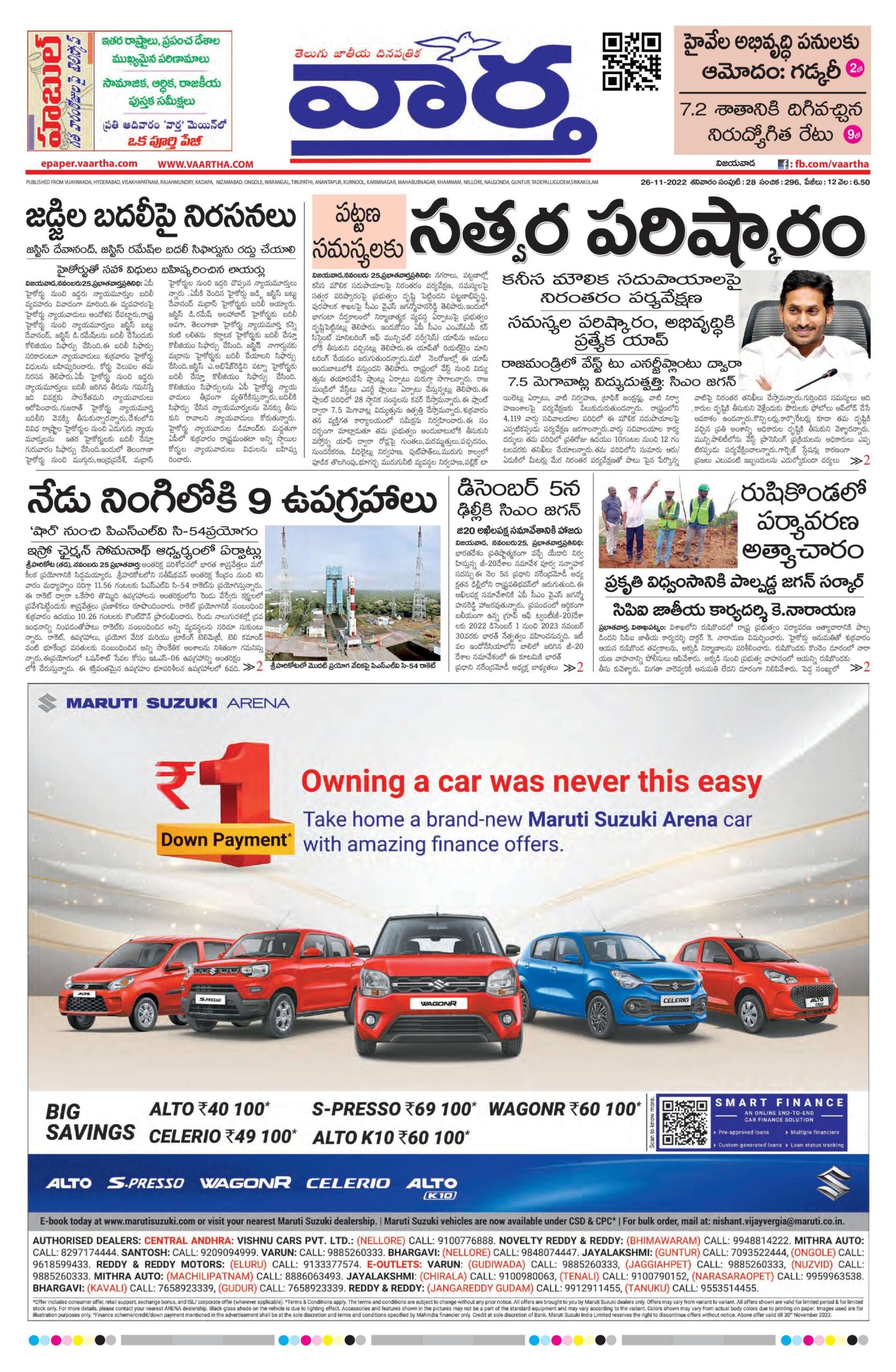 Vijayawada Main - 26 Nov 2022