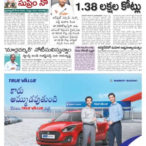 Vijayawada Main - 29 Nov 2022