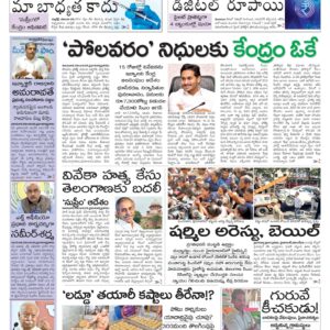 Vijayawada Main - 30 Nov 2022