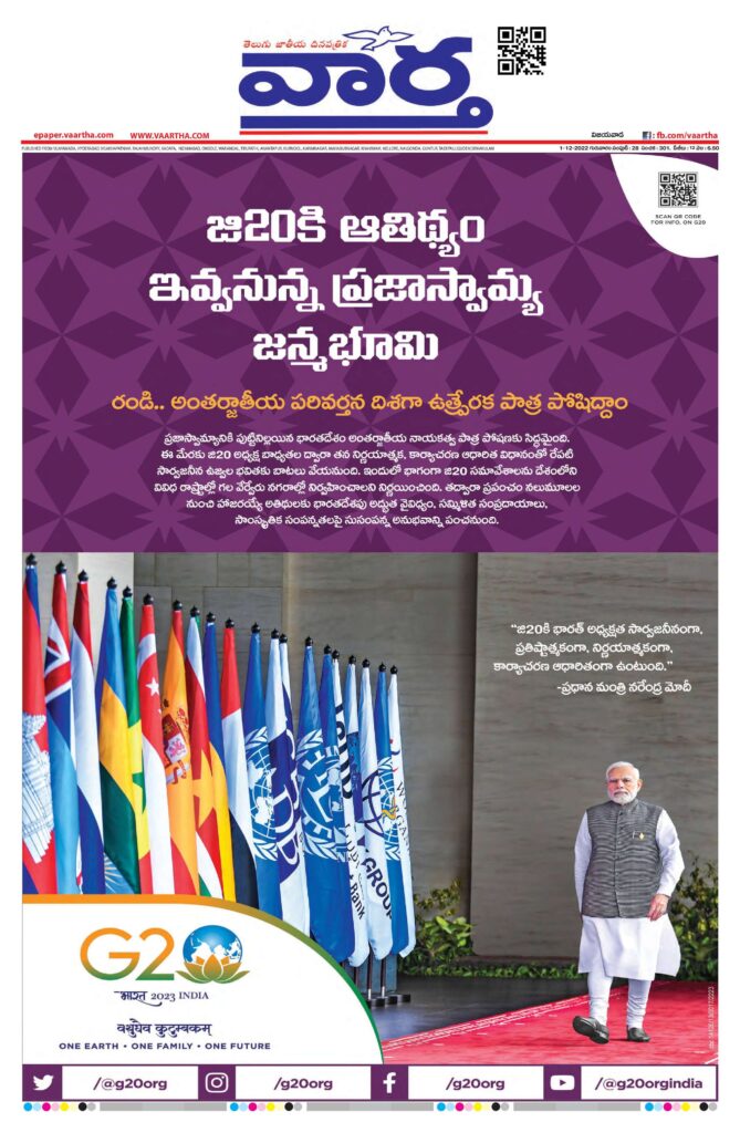 Vijayawada Main - 01 Dec 2022