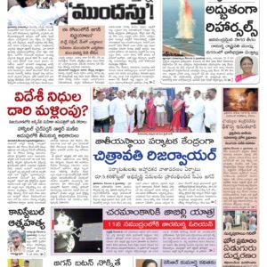 Vijayawada Main - 03 Dec 2022