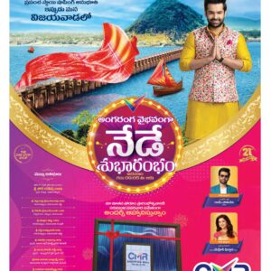 Vijayawada Main - 08 Dec 2022