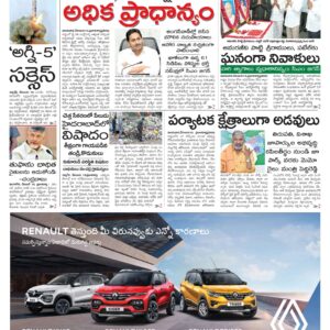 Vijayawada Main - 16 Dec 2022