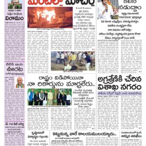 Vijayawada Main - 17 Dec 2022