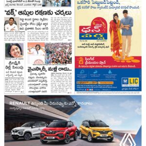 Vijayawada Main - 19 Dec 2022
