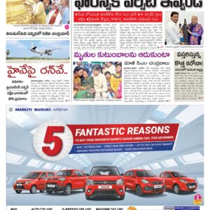 Vijayawada Main - 30 Dec 2022