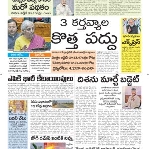 Vijayawada Main - 02 Feb 2026