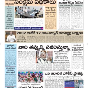 Vijayawada Main - 06 Feb 2026