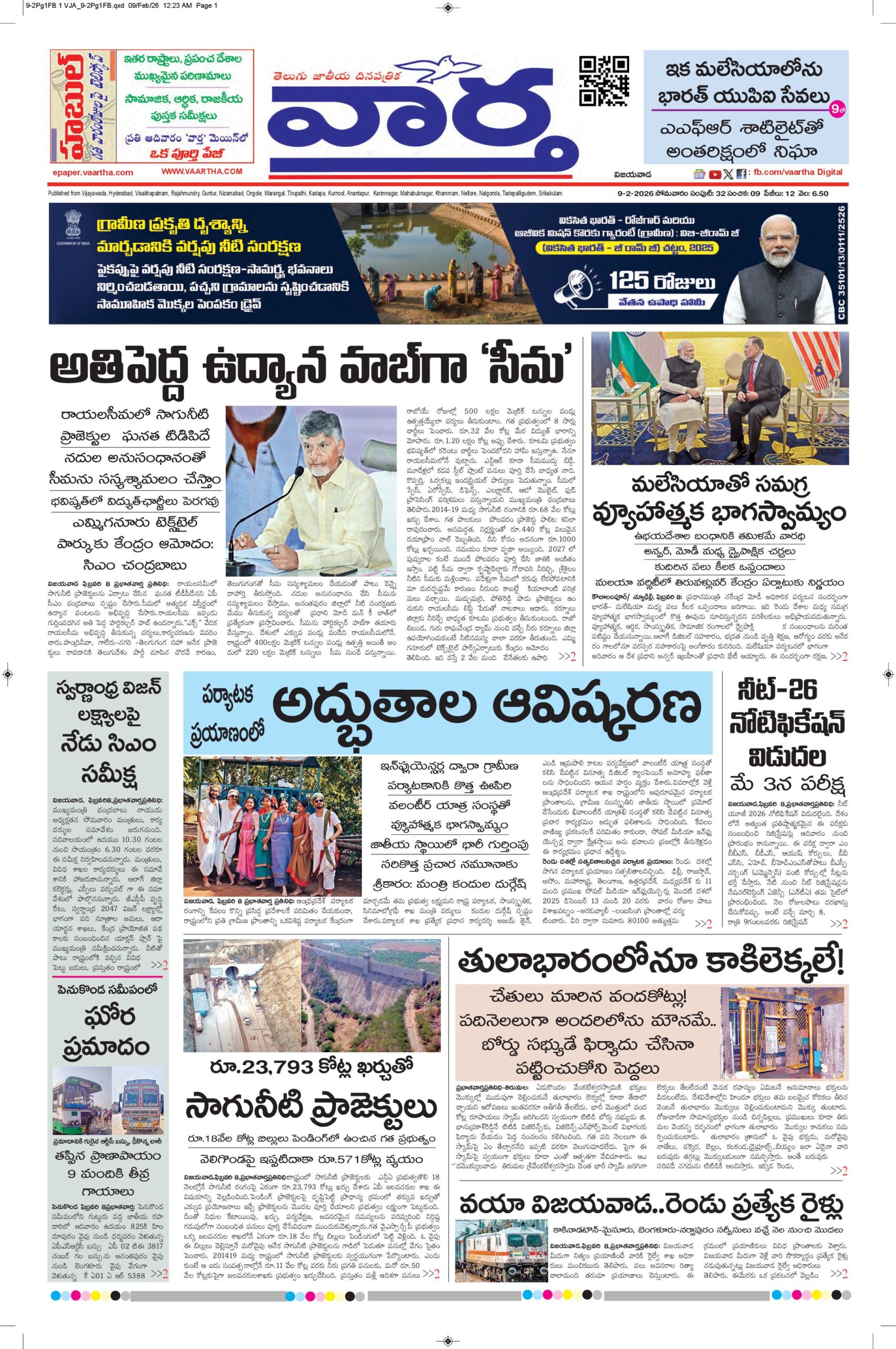Vijayawada Main - 09 Feb 2026