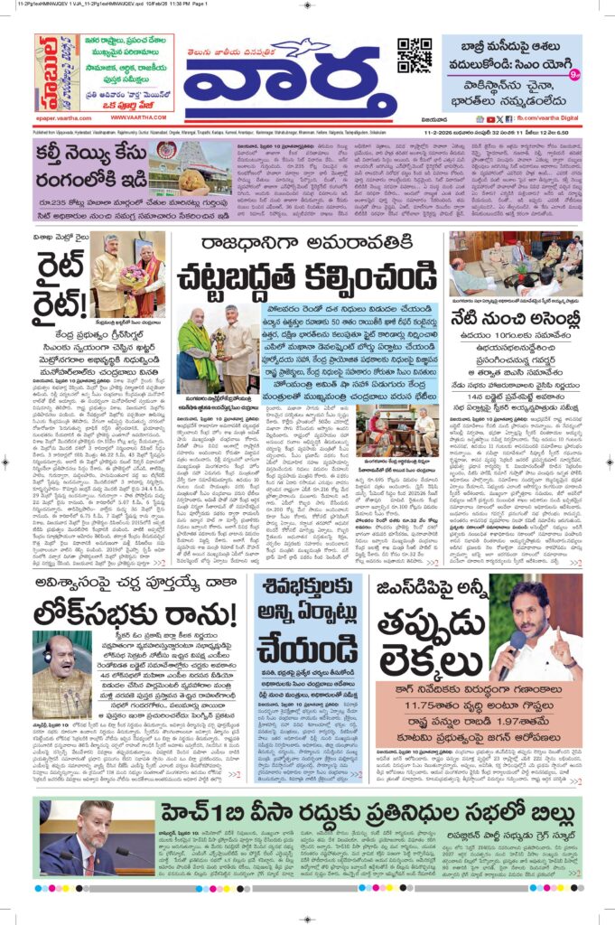 Vijayawada Main - 11 Feb 2026