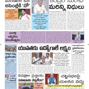Vijayawada Main - 13 Feb 2026
