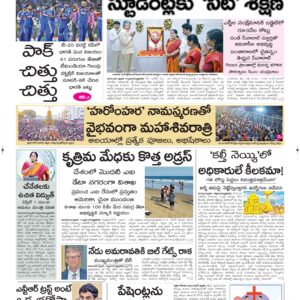 Vijayawada Main - 16 Feb 2026