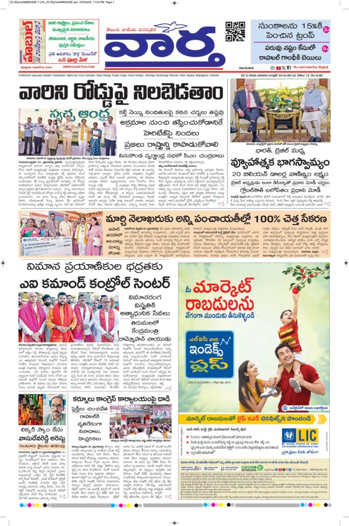 Vijayawada Main - 22 Feb 2026