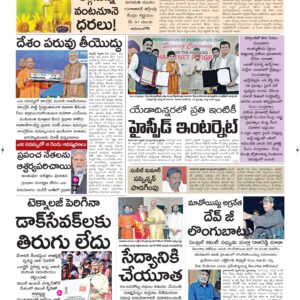 Vijayawada Main - 23 Feb 2026