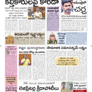 Vijayawada Main - 24 Feb 2026