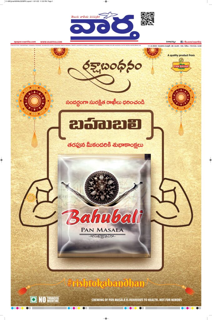 Vishakapatnam Main - 11 Aug 2022