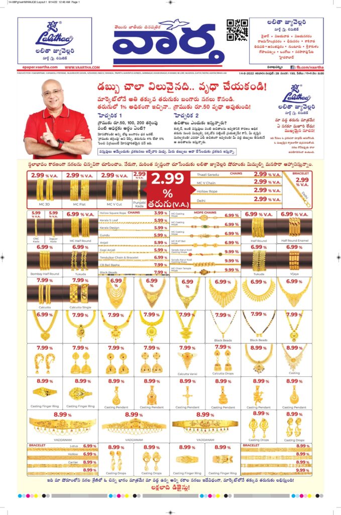 Vishakapatnam Main - 14 Aug 2022