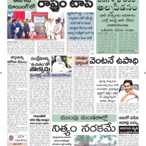 Vishakapatnam Main - 17 Aug 2022