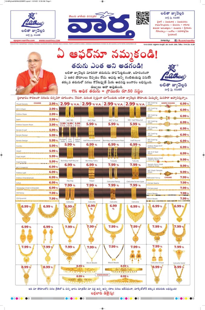 Vishakapatnam Main - 19 Aug 2022