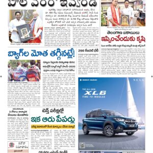 Vishakapatnam Main - 23 Aug 2022