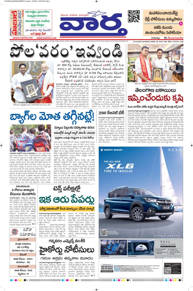 Vishakapatnam Main - 23 Aug 2022
