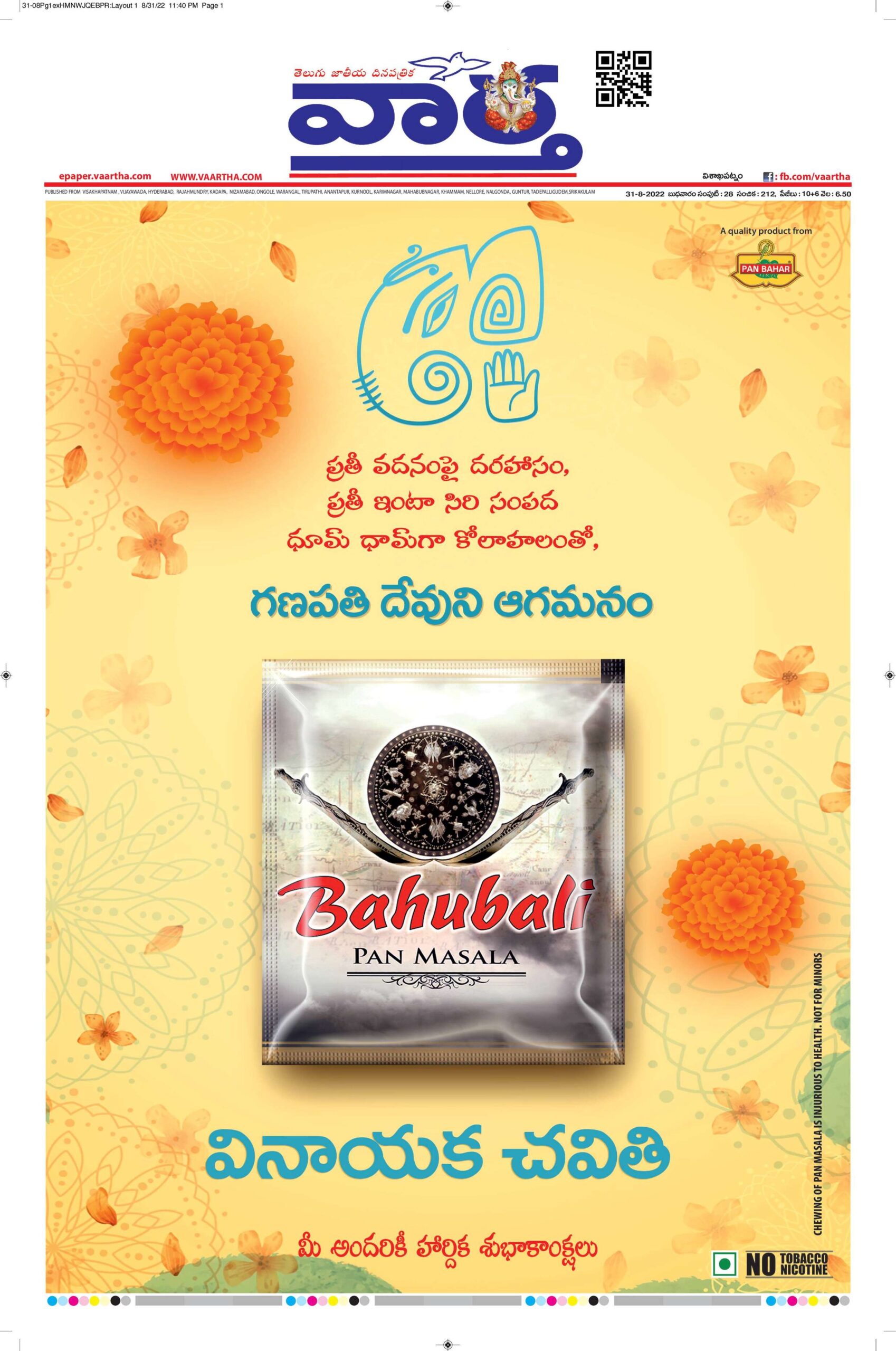 Vishakapatnam Main - 31 Aug 2022