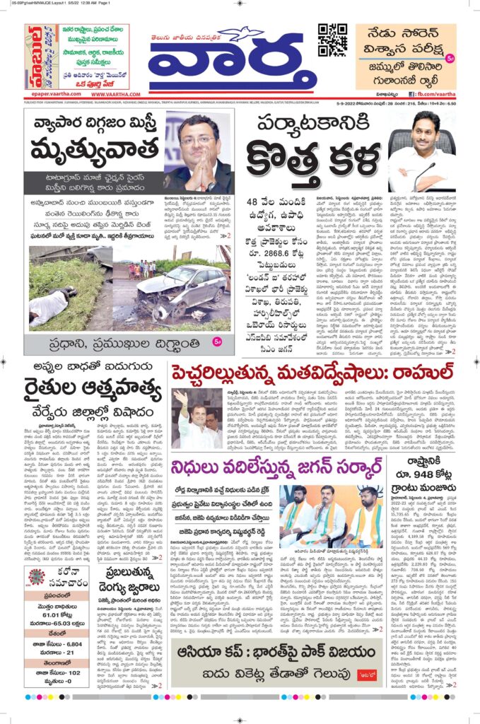 Vishakapatnam Main - 05 Sep 2022