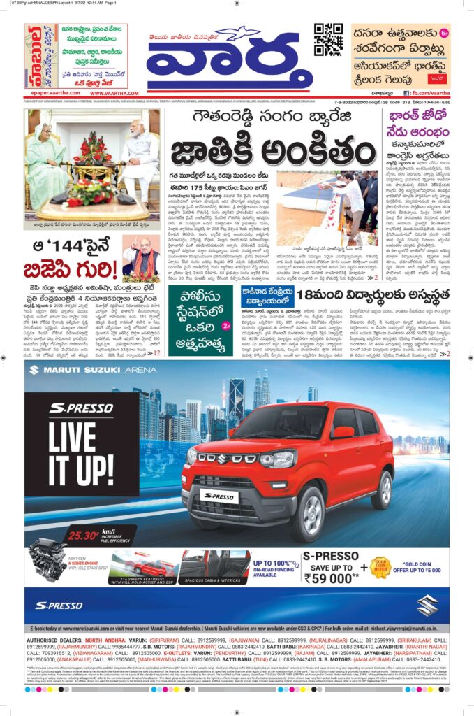 Vishakapatnam Main - 07 Sep 2022