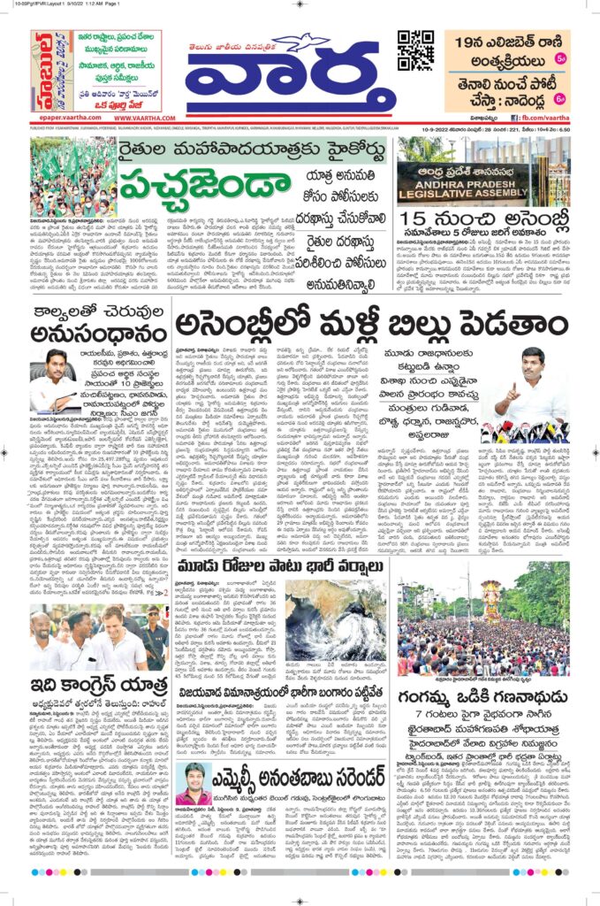 Vishakapatnam Main - 10 Sep 2022