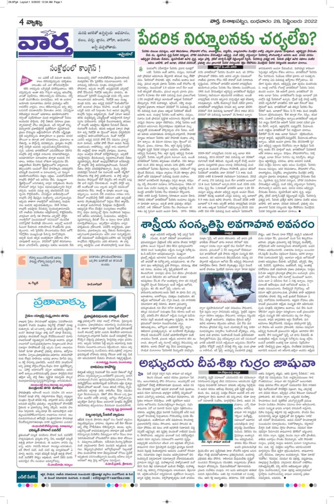 Vishakapatnam Main - 28 Sep 2022