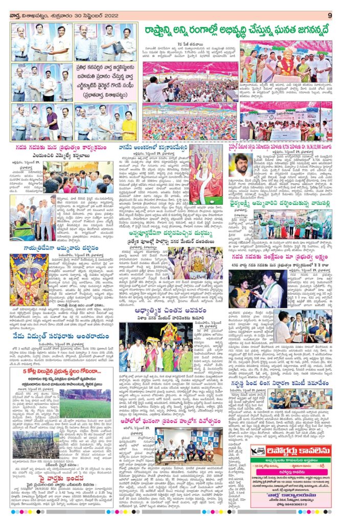 Vishakapatnam Main - 30 Sep 2022