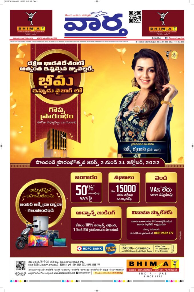 Vishakapatnam Main - 02 Oct 2022