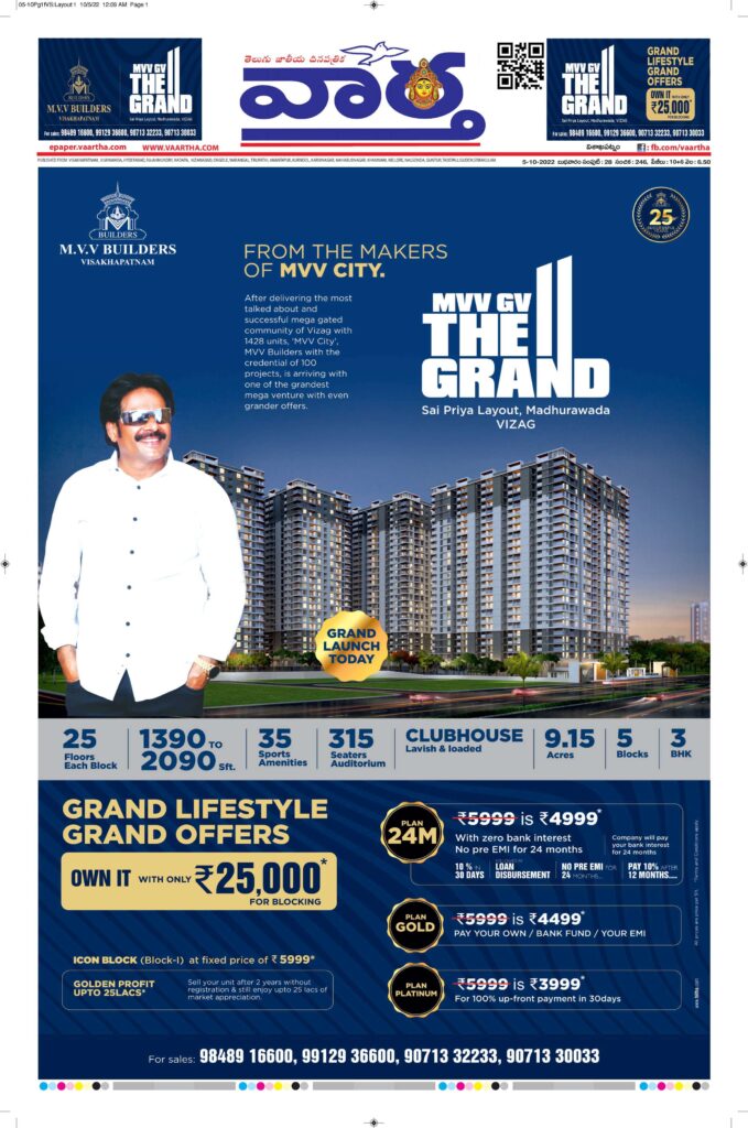 Vishakapatnam Main - 05 Oct 2022