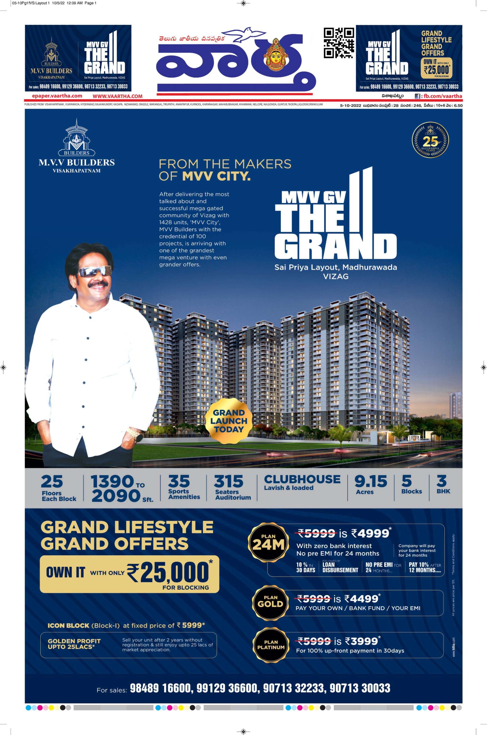 Vishakapatnam Main - 05 Oct 2022