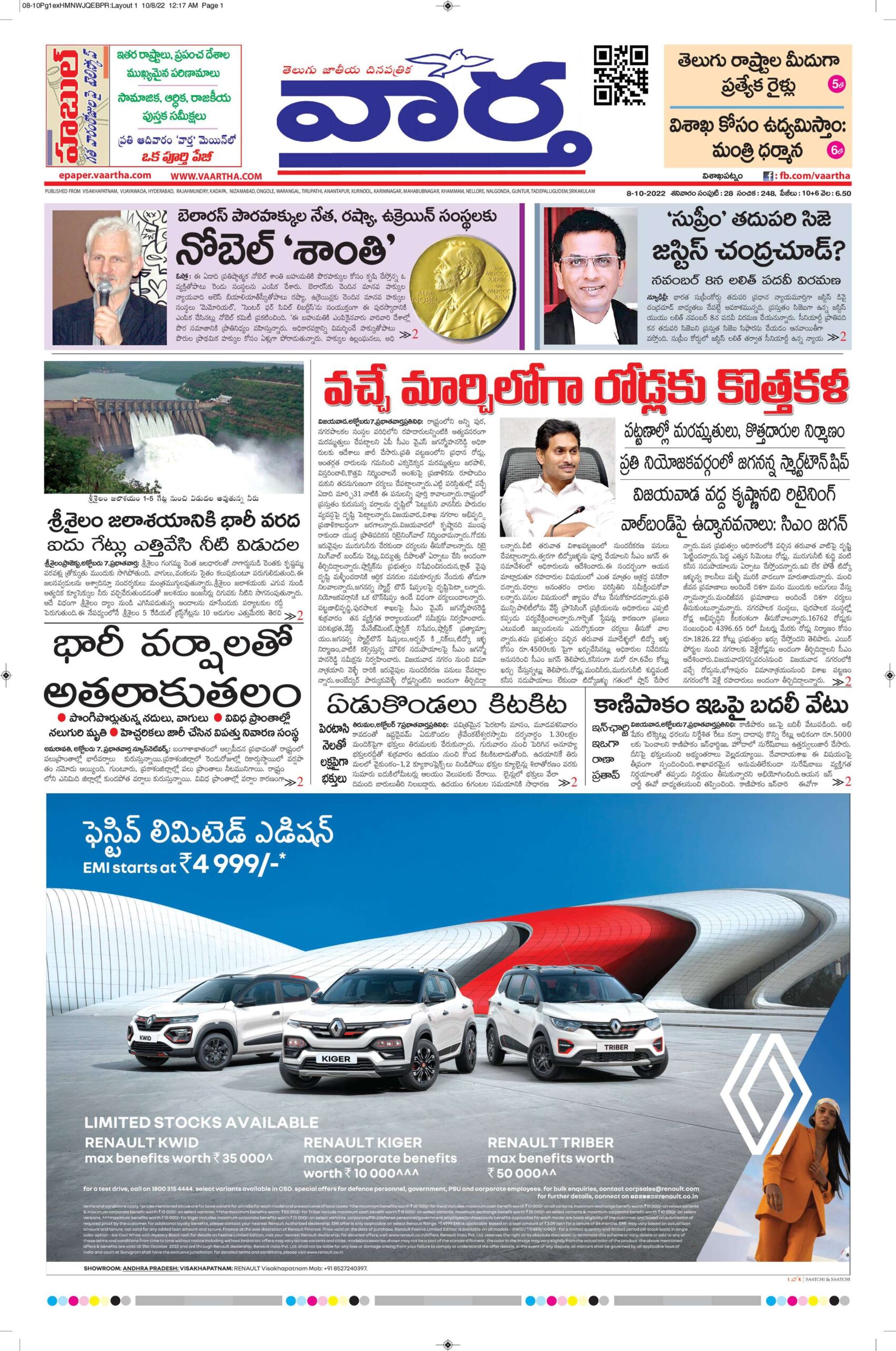 Vishakapatnam Main - 08 Oct 2022