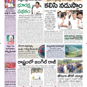 Vishakapatnam Main - 19 Oct 2022