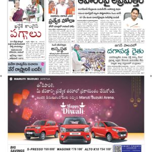 Vishakapatnam Main - 20 Oct 2022