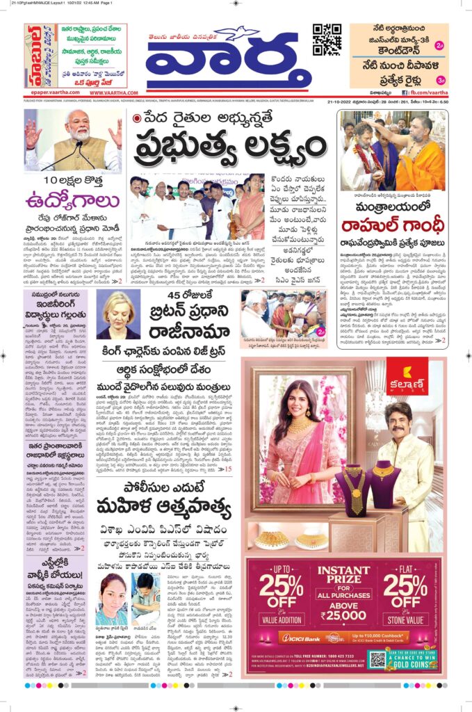 Vishakapatnam Main - 21 Oct 2022