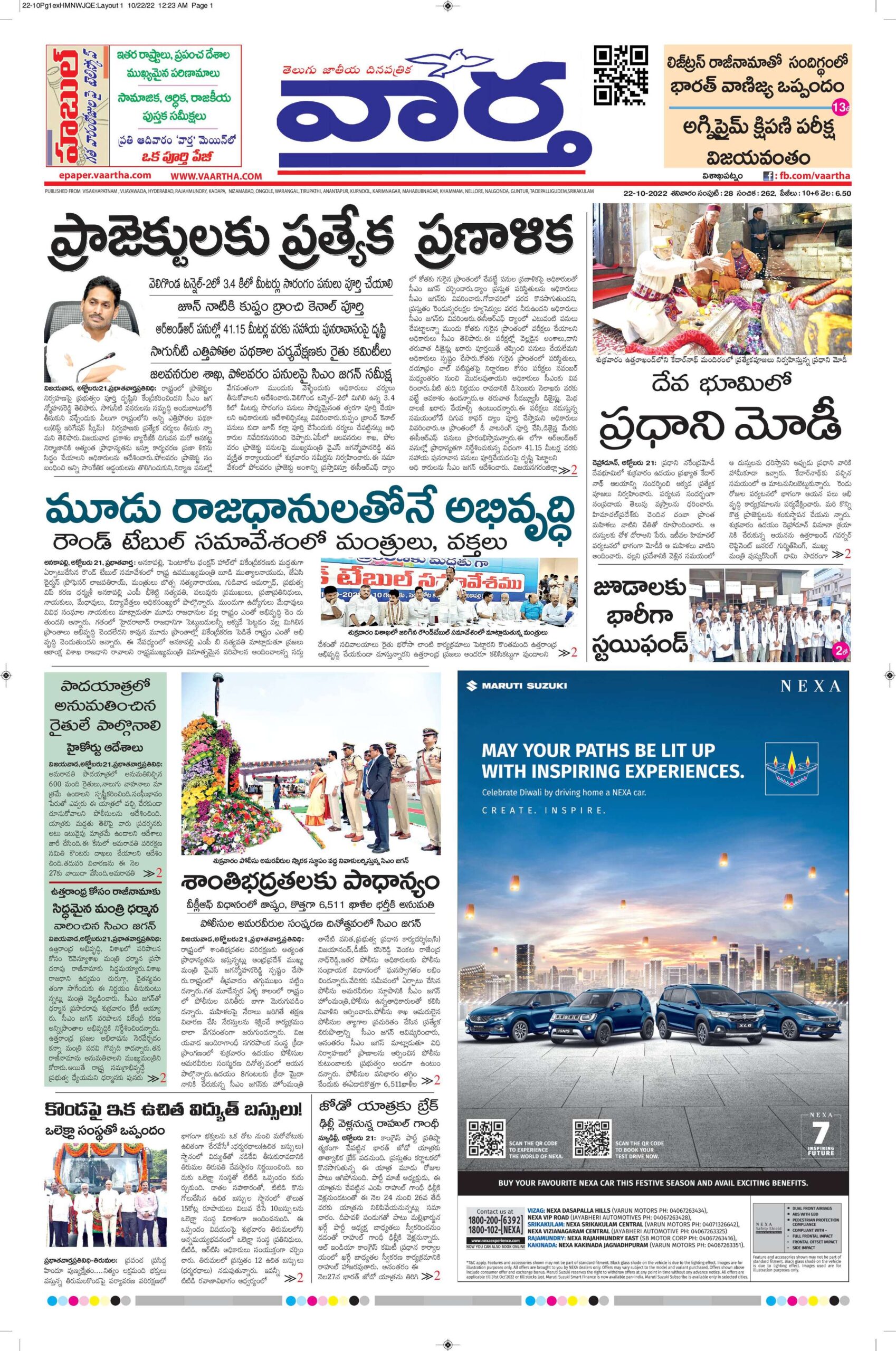 Vishakapatnam Main - 22 Oct 2022
