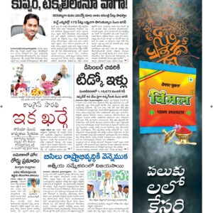 Vishakapatnam Main - 27 Oct 2022