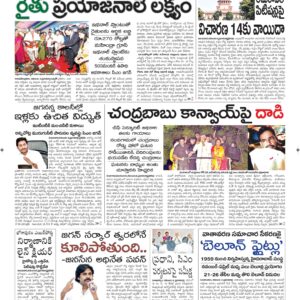 Vishakapatnam Main - 05 Nov 2022