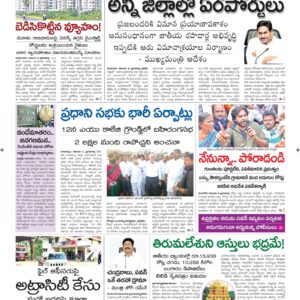 Vishakapatnam Main - 06 Nov 2022