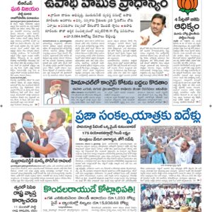 Vishakapatnam Main - 07 Nov 2022