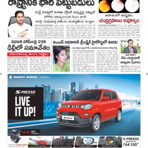 Vishakapatnam Main - 09 Nov 2022