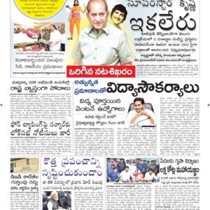 Vishakapatnam Main - 16 Nov 2022