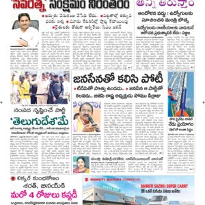 Vishakapatnam Main - 17 Nov 2022