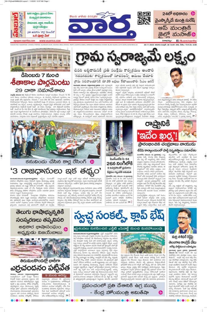 Vishakapatnam Main - 20 Nov 2022