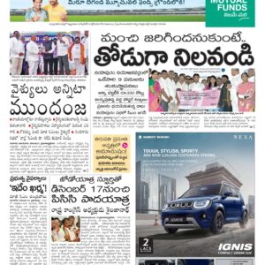 Vishakapatnam Main - 22 Nov 2022