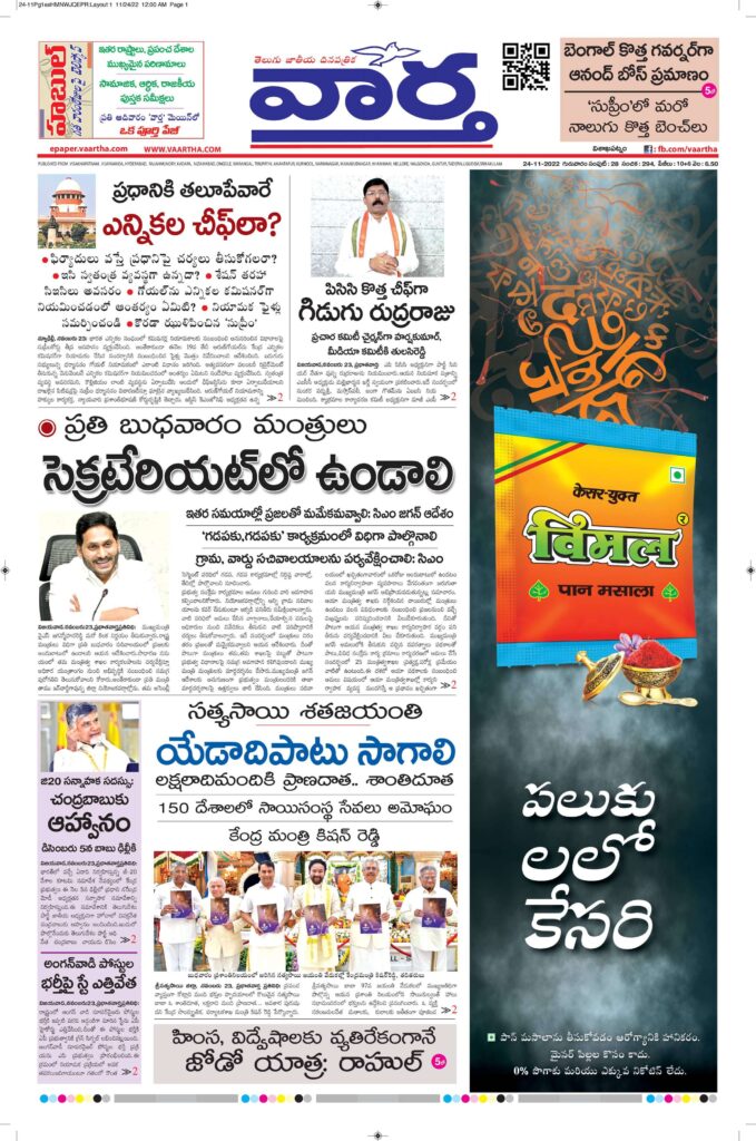 Vishakapatnam Main - 24 Nov 2022